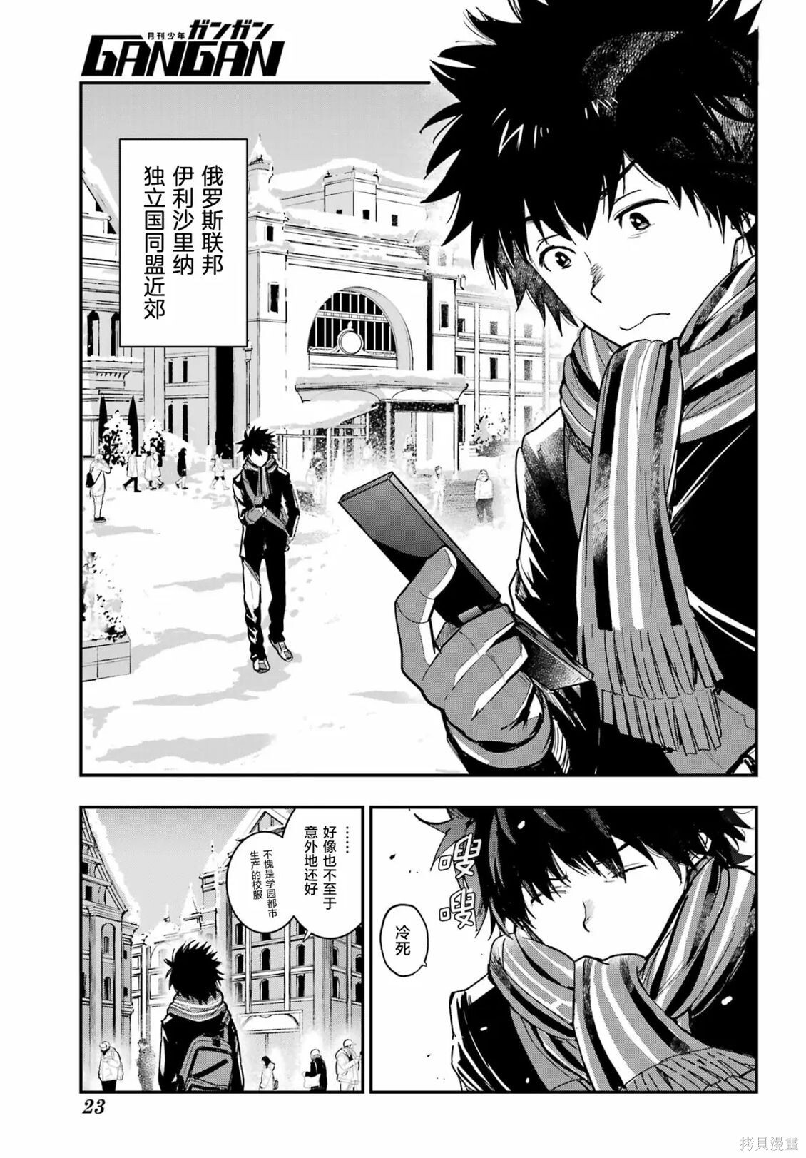 第212话 第8页