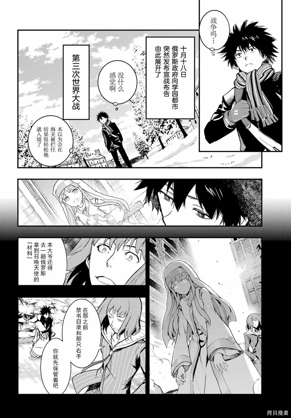 第212话 第9页