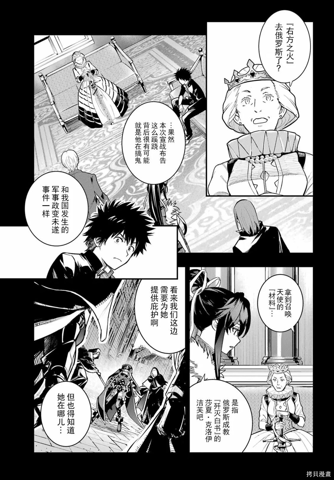第212话 第10页