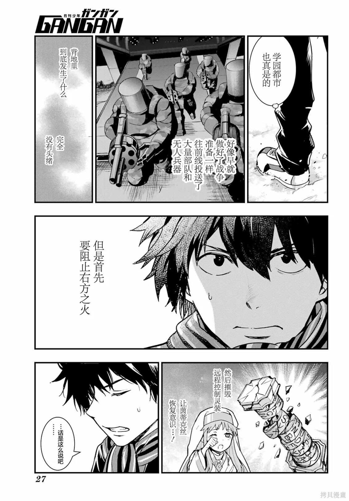 第212话 第12页