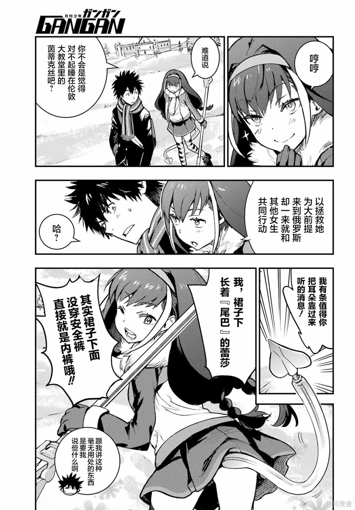 第212话 第16页