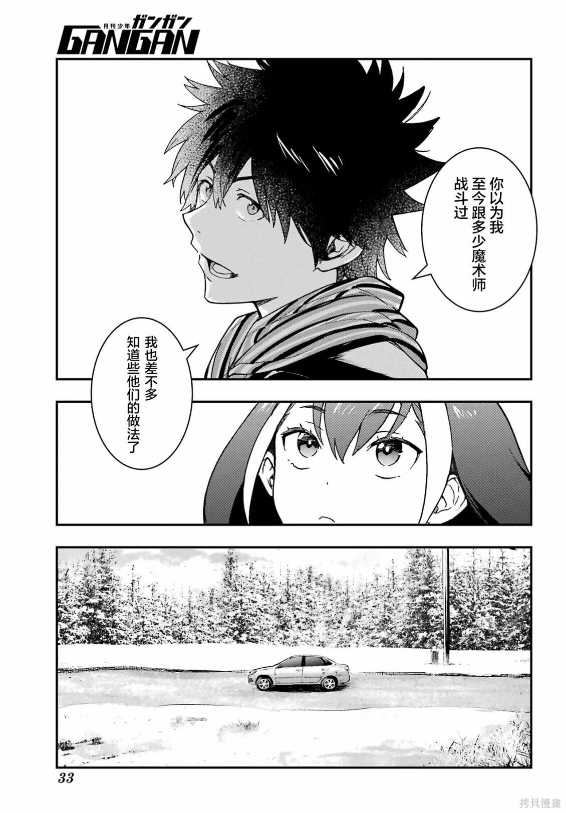 第212话 第18页
