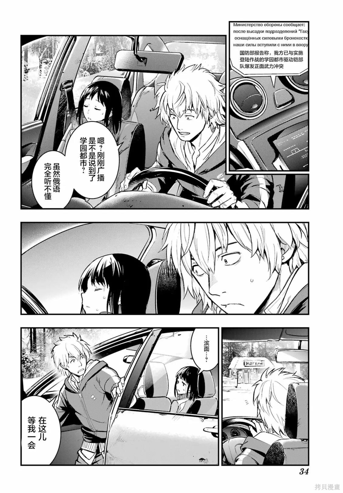 第212话 第19页