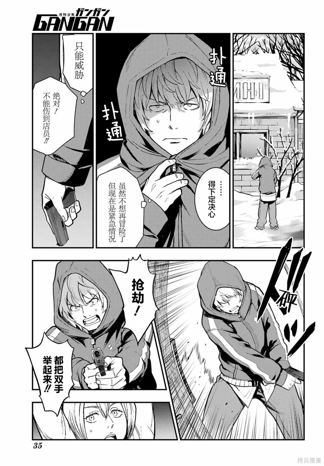 第212话 第20页
