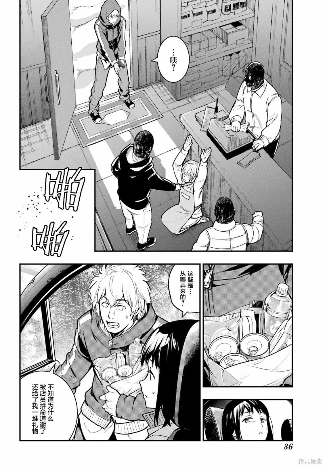 第212话 第21页