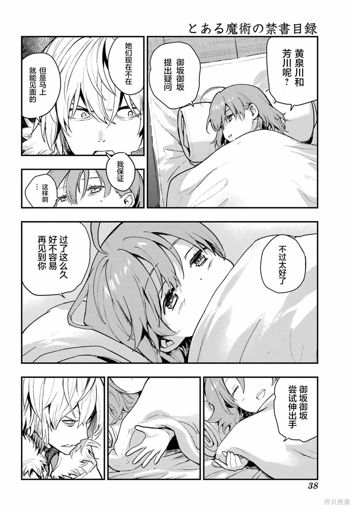 第212话 第23页