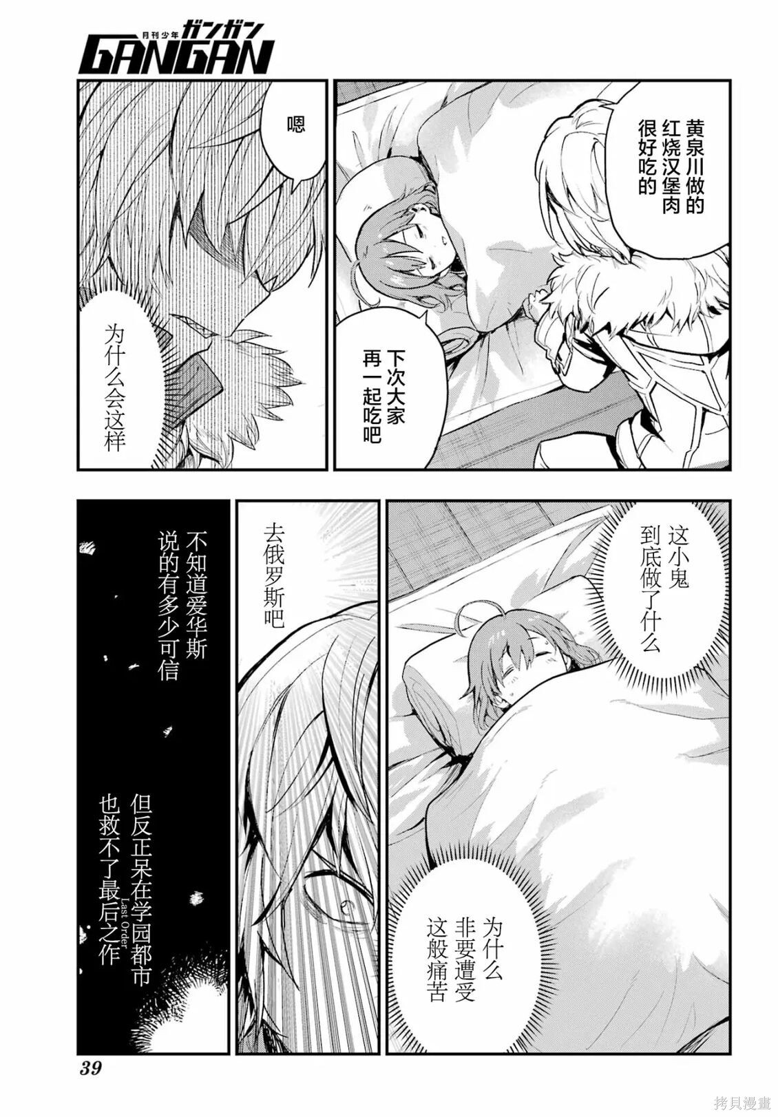 第212话 第24页