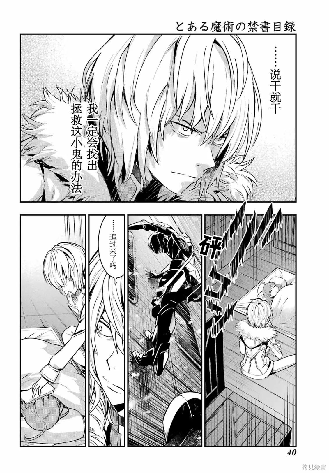 第212话 第25页