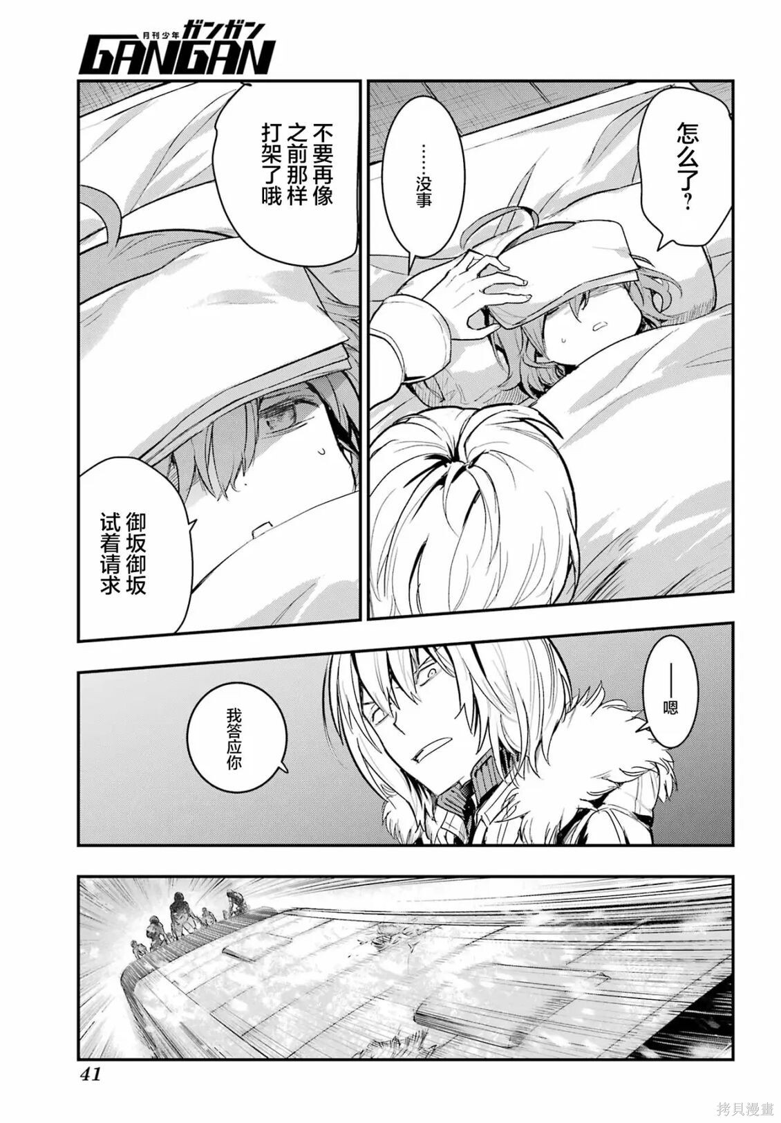 第212话 第26页