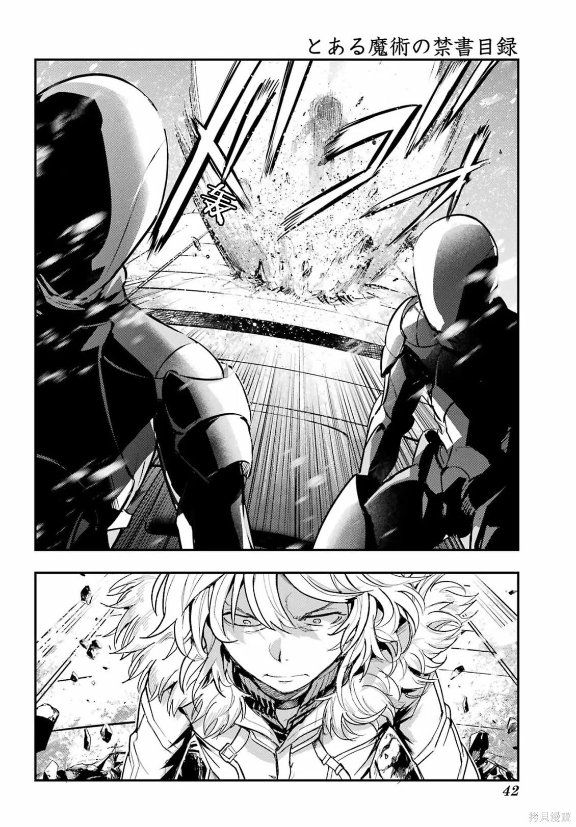 第212话 第27页