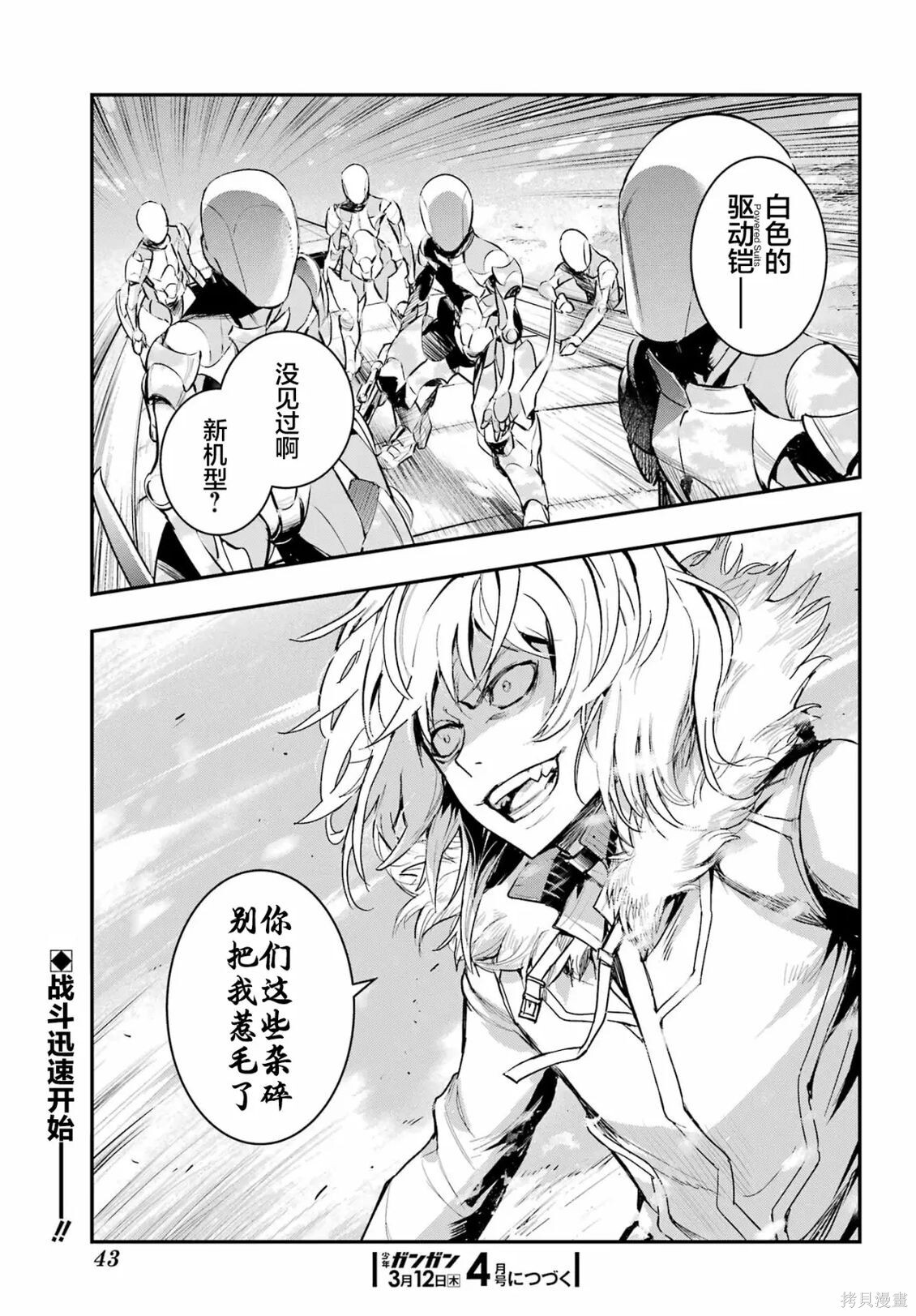 第212话 第28页