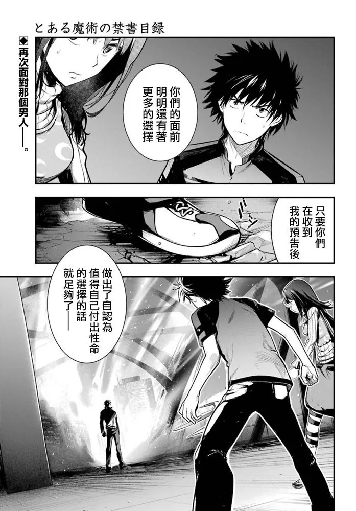 第153话 袭击 第1页