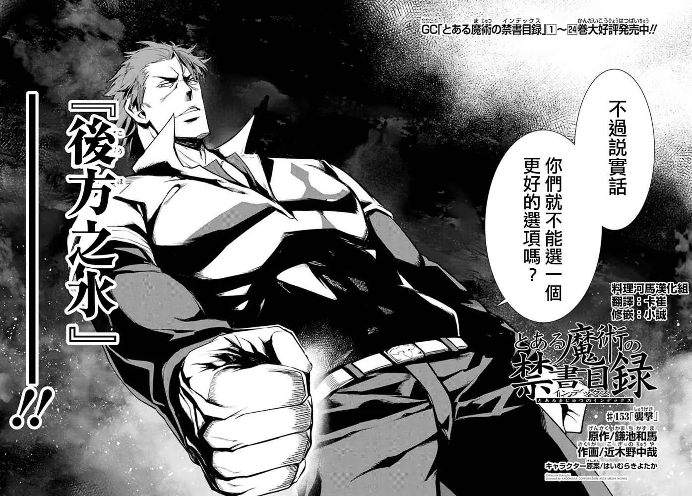 第153话 袭击 第2页