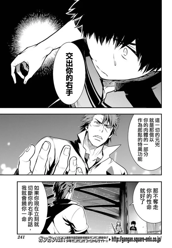 第153话 袭击 第4页