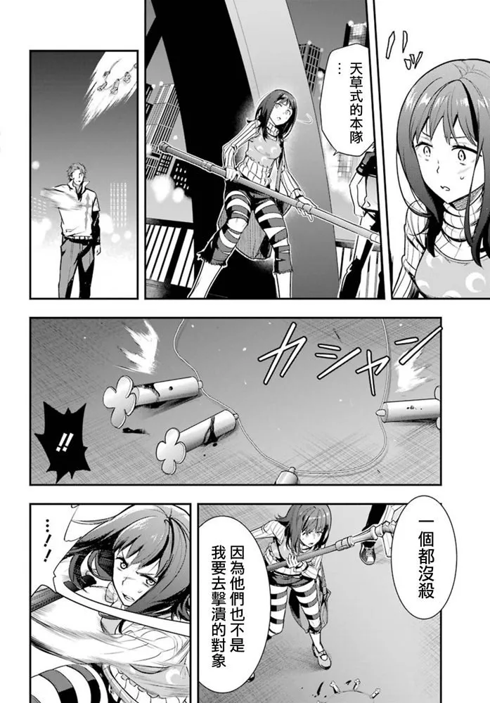 第153话 袭击 第5页
