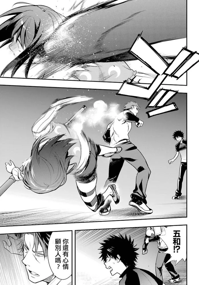 第153话 袭击 第6页