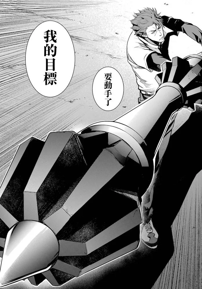 第153话 袭击 第8页