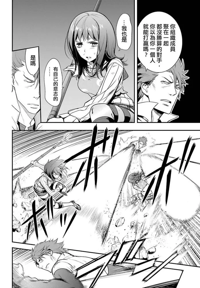 第153话 袭击 第11页