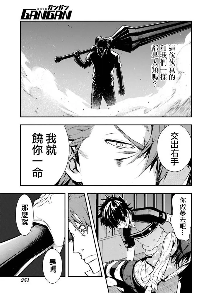 第153话 袭击 第14页