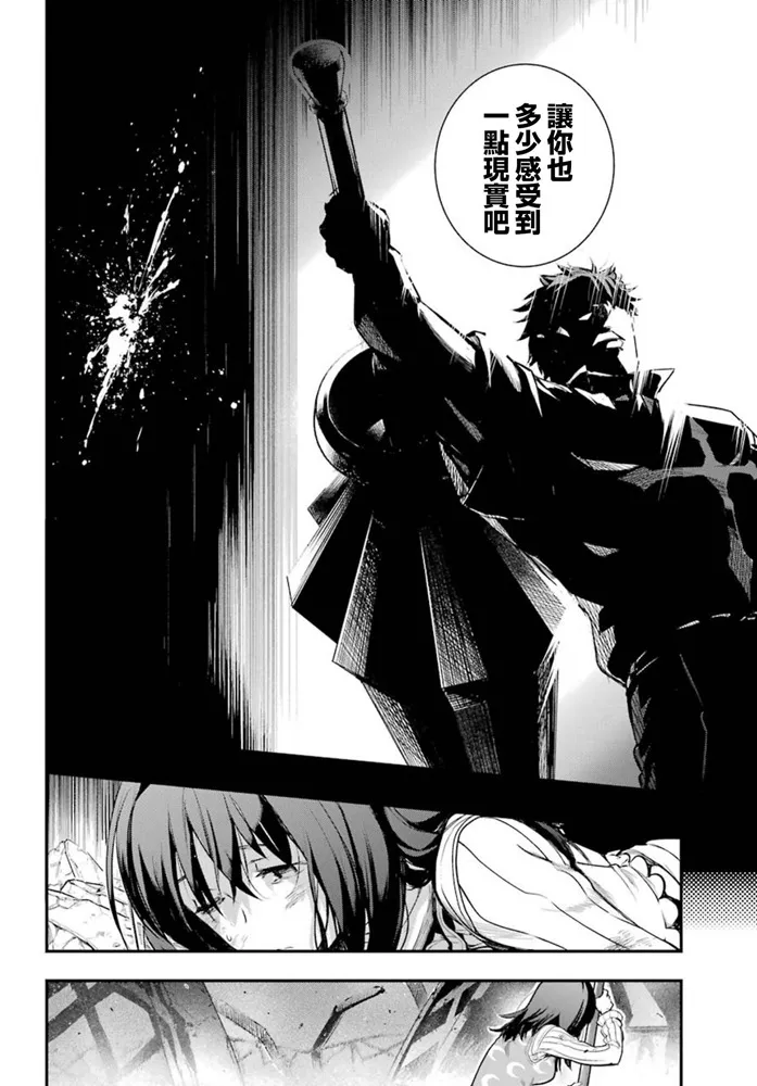 第153话 袭击 第15页