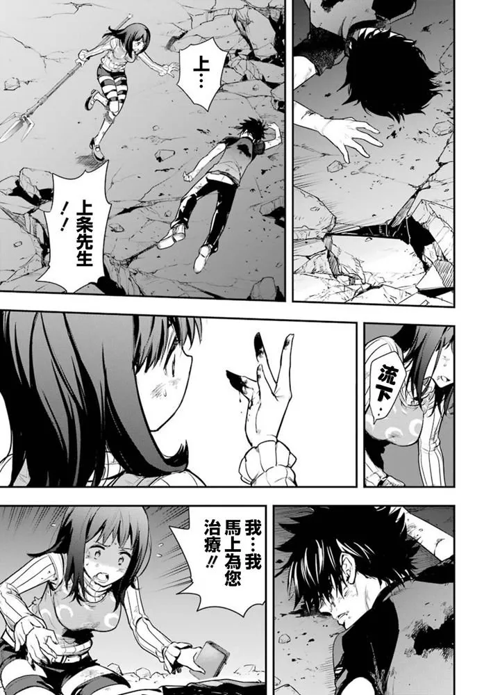 第153话 袭击 第16页