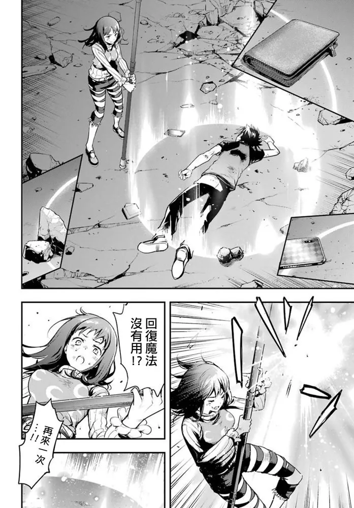 第153话 袭击 第17页