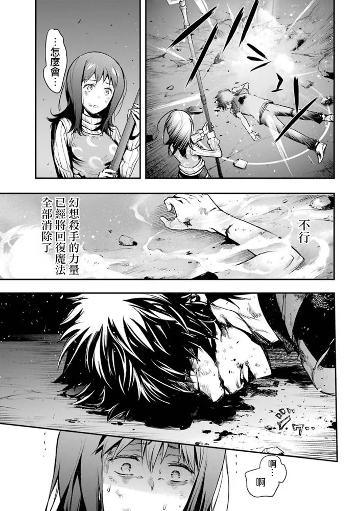 第153话 袭击 第18页