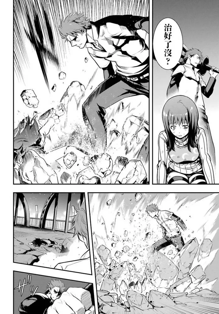 第153话 袭击 第19页