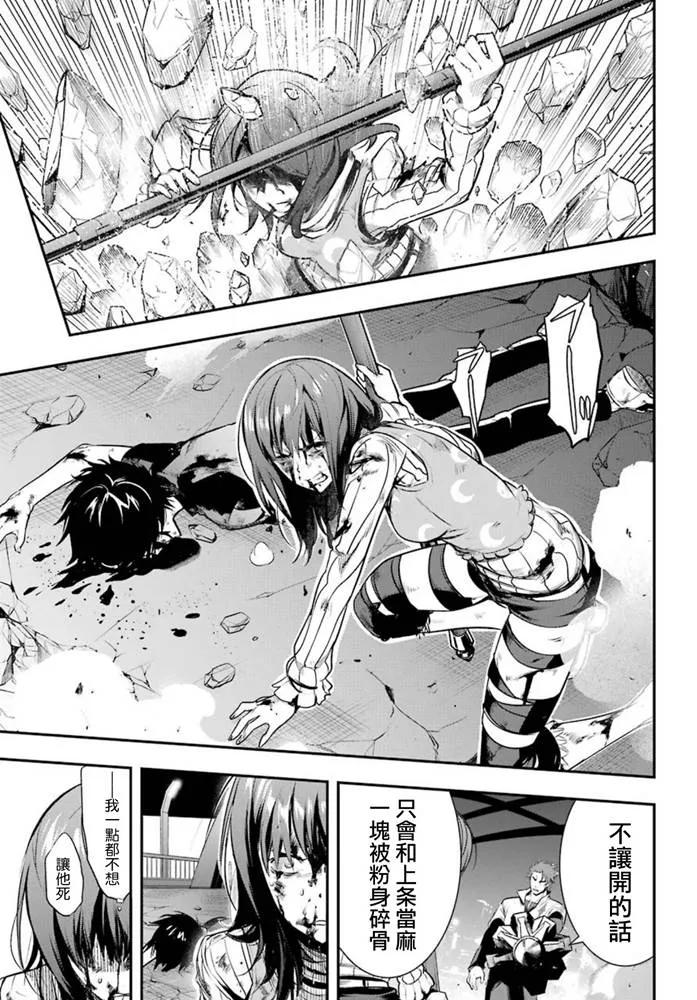 第153话 袭击 第20页
