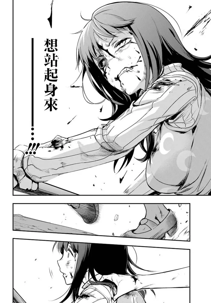第153话 袭击 第21页