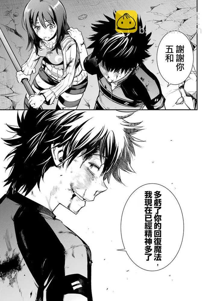 第153话 袭击 第22页