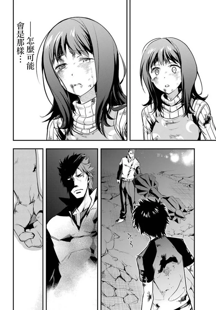 第153话 袭击 第23页