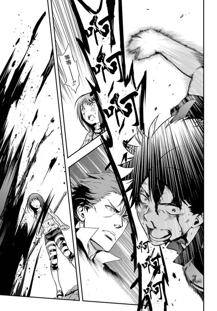 第153话 袭击 第24页