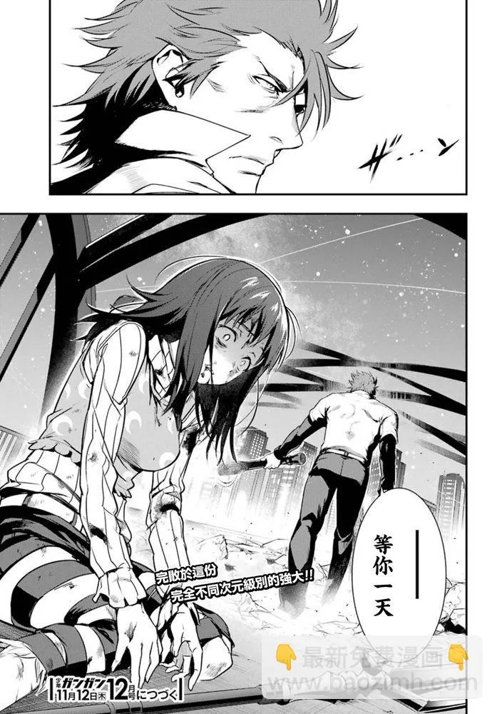 第153话 袭击 第27页