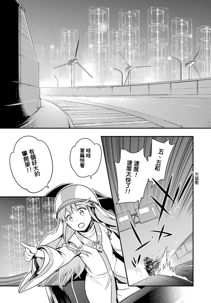 第152话 第二二学区 第3页