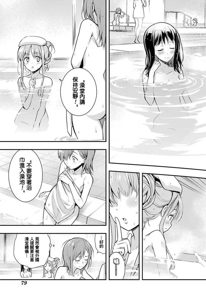 第152话 第二二学区 第11页