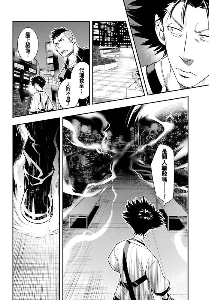 第152话 第二二学区 第24页