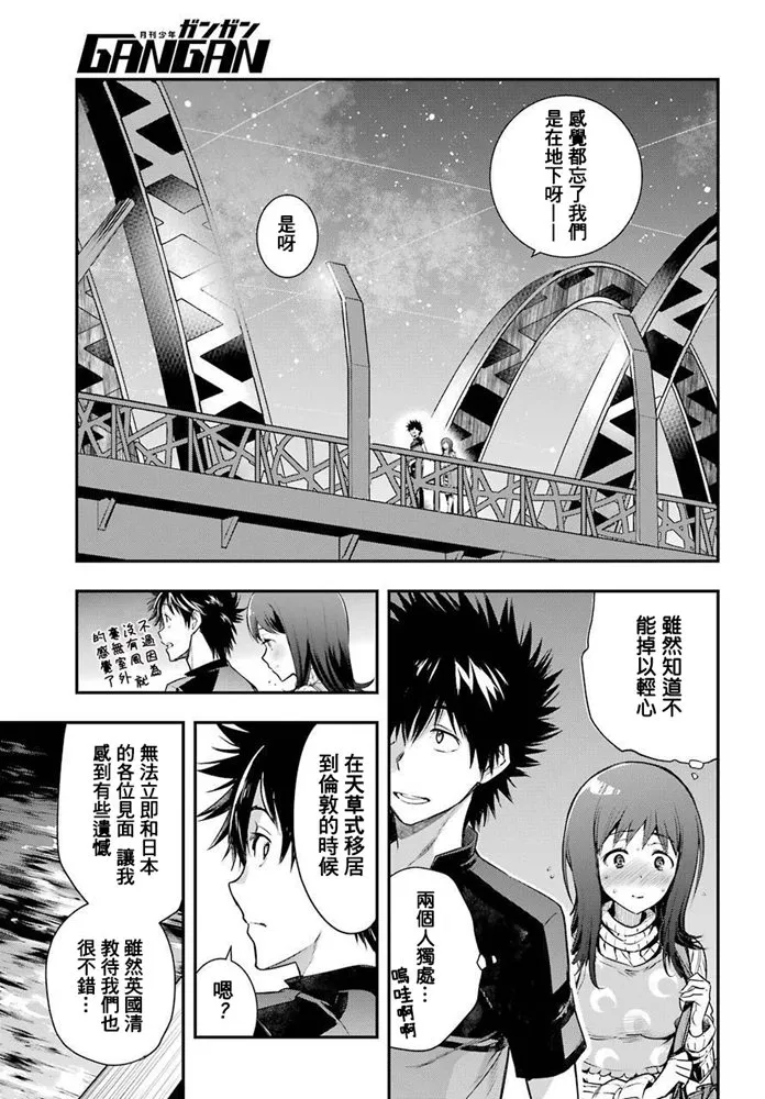 第152话 第二二学区 第25页