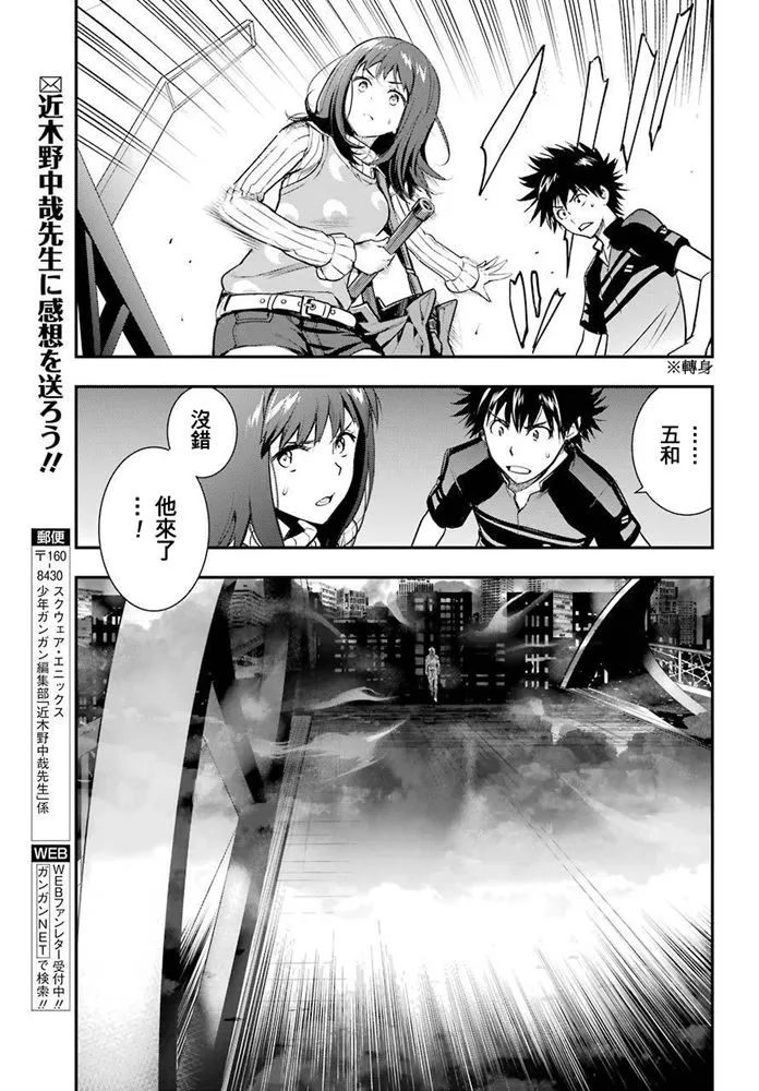 第152话 第二二学区 第27页