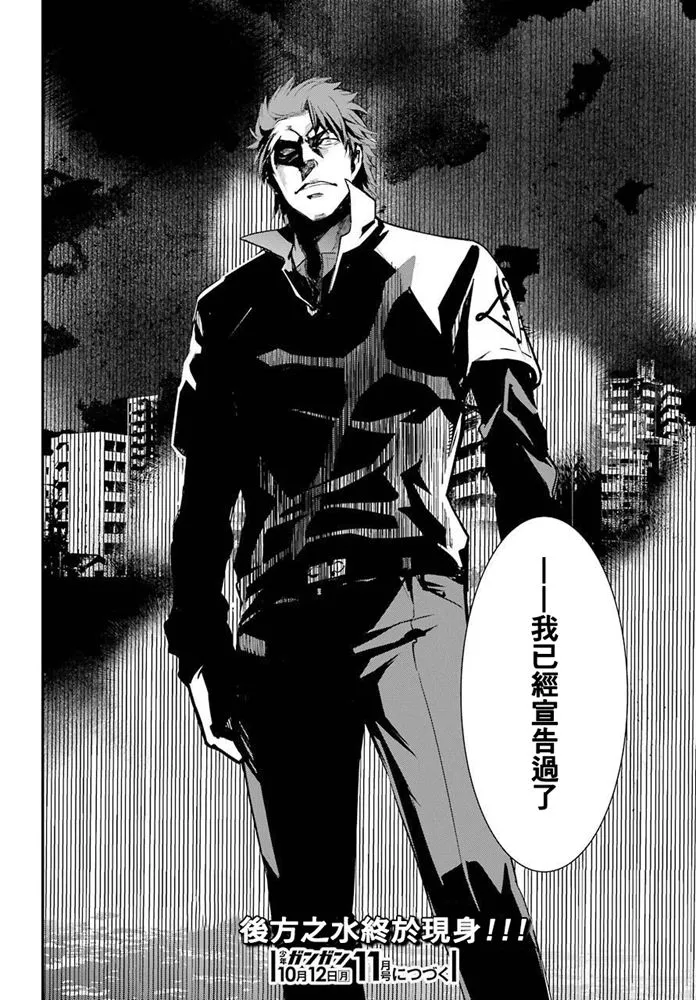 第152话 第二二学区 第28页