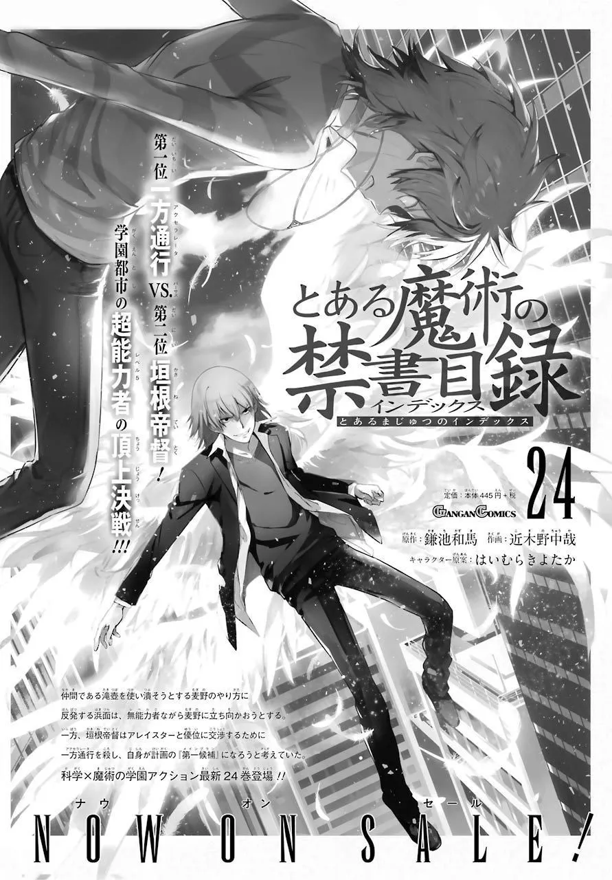 第152话 第二二学区 第29页