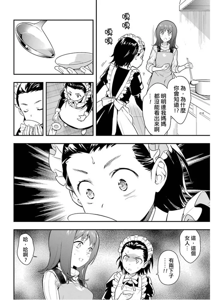 第151话 天草式的投宿护卫 第23页