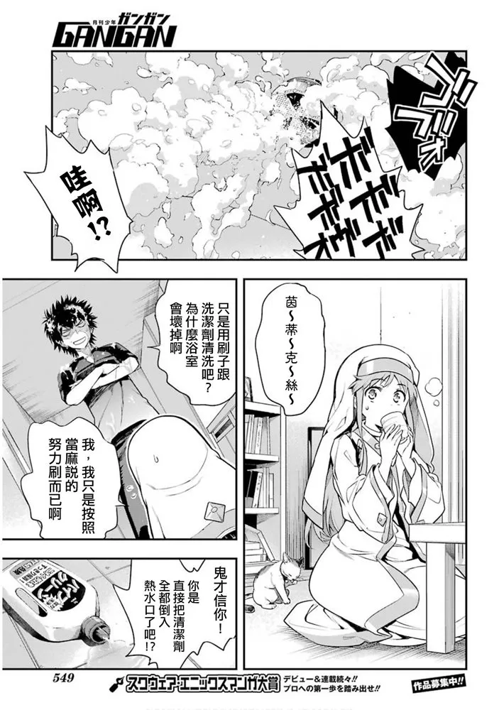 第151话 天草式的投宿护卫 第26页