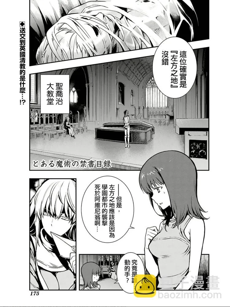 第150话 宣告 第2页