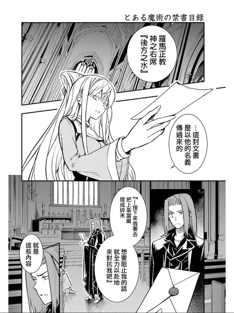 第150话 宣告 第3页