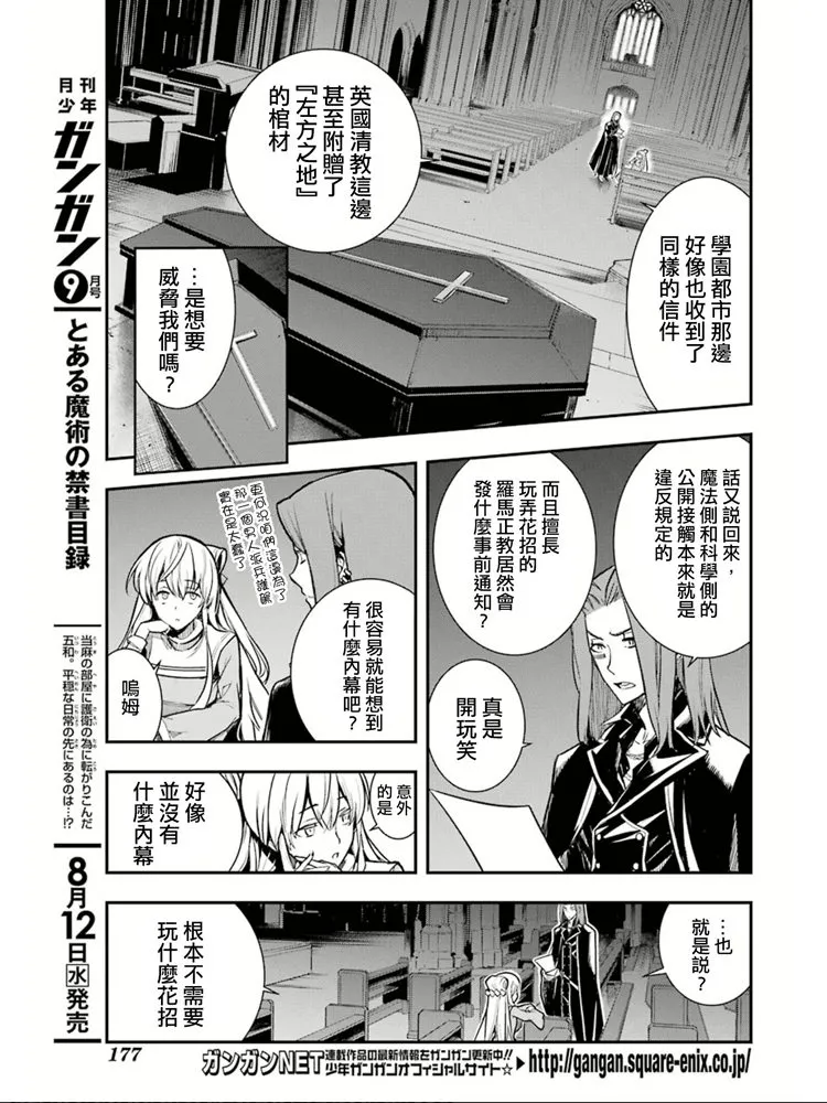 第150话 宣告 第4页