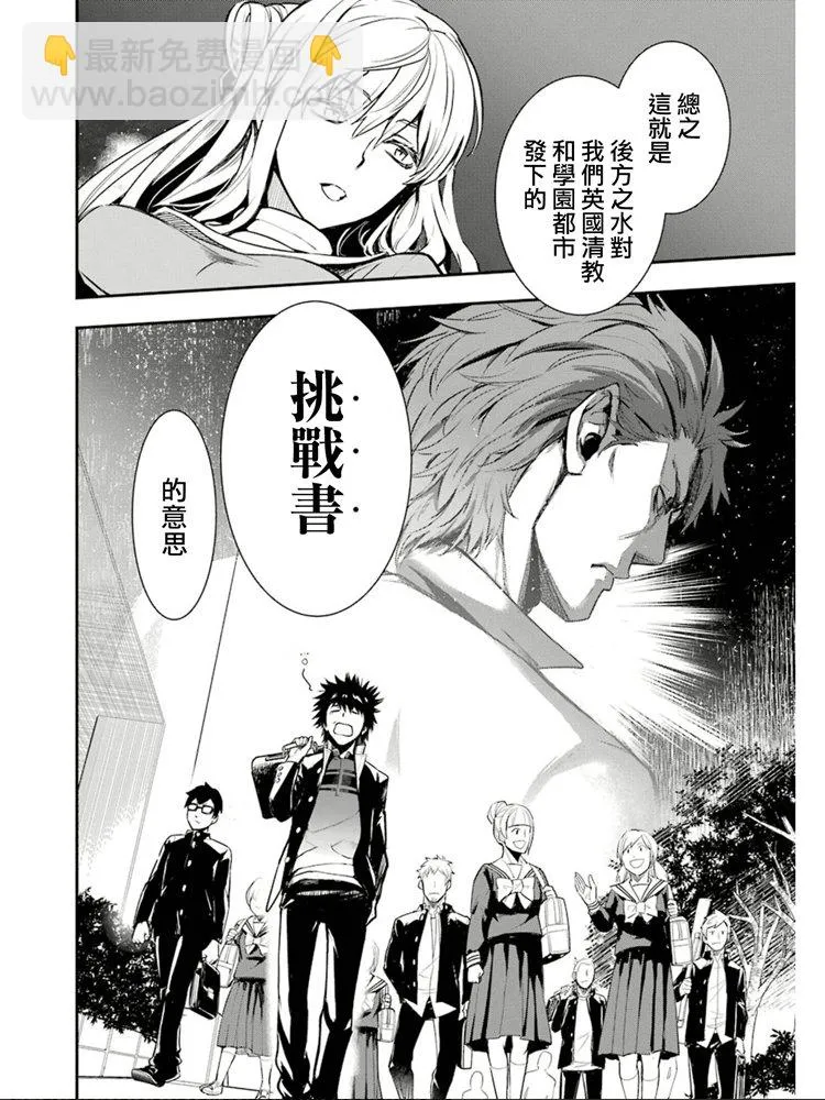 第150话 宣告 第5页