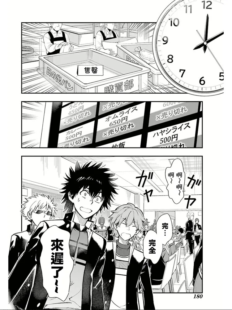 第150话 宣告 第6页