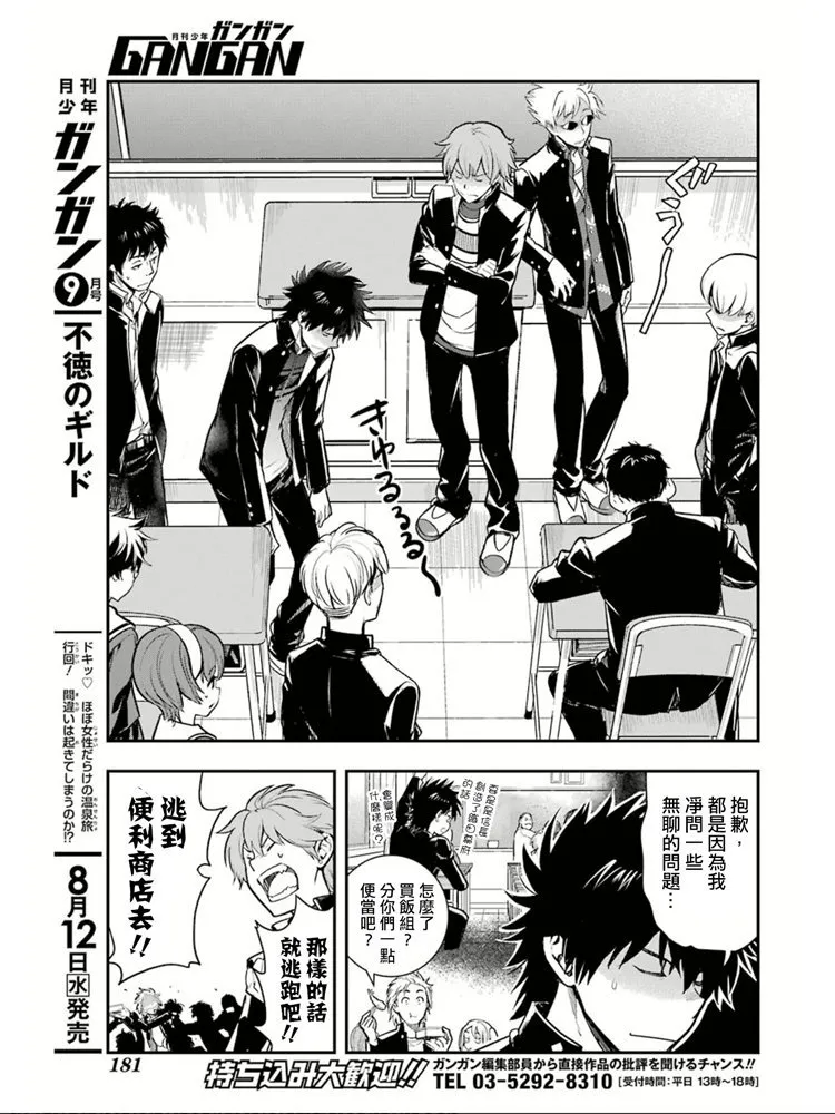 第150话 宣告 第7页