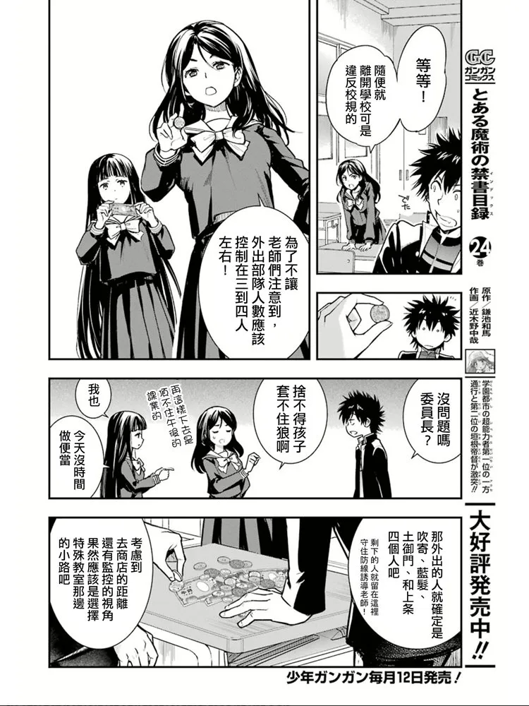 第150话 宣告 第8页